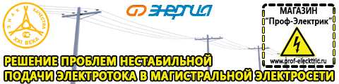 Стойки для стабилизаторов - Магазин электрооборудования Проф-Электрик в Рузе