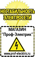 Магазин электрооборудования Проф-Электрик Насос для полива огорода цена в Рузе