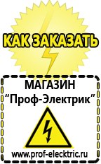 Магазин электрооборудования Проф-Электрик Стабилизаторы напряжения переменного тока для дома в Рузе