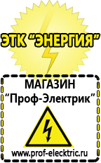 Магазин электрооборудования Проф-Электрик Генератор patriot srge 3800 в Рузе