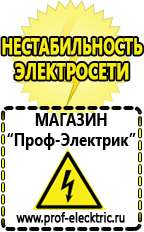 Магазин электрооборудования Проф-Электрик Трехфазные стабилизаторы напряжения 21-30 квт / 30 ква в Рузе