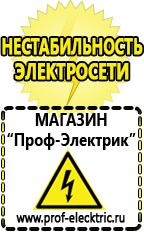Магазин электрооборудования Проф-Электрик Двигатель на мотоблок 16 л.с купить в Рузе