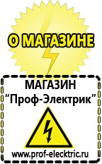 Магазин электрооборудования Проф-Электрик Трансформаторы понижающие 220 24 купить в Рузе