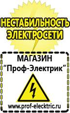 Магазин электрооборудования Проф-Электрик Стабилизатор напряжения 1500 вт купить в Рузе