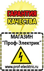 Магазин электрооборудования Проф-Электрик Стабилизатор напряжения однофазный voltron в Рузе