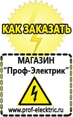 Магазин электрооборудования Проф-Электрик Трансформаторы переменного тока купить в Рузе