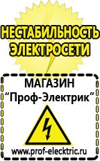 Магазин электрооборудования Проф-Электрик Стабилизаторы напряжения однофазные 5 квт в Рузе