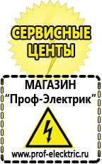 Магазин электрооборудования Проф-Электрик Стабилизатор напряжения 380 вольт 15 квт цена электронный в Рузе