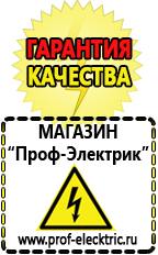 Магазин электрооборудования Проф-Электрик Стабилизатор напряжения 12 вольт 10 ампер купить в Рузе