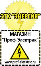 Магазин электрооборудования Проф-Электрик Релейный стабилизатор напряжения sassin рсн-10000 в Рузе