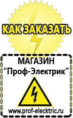 Магазин электрооборудования Проф-Электрик Насосы компрессоры мотопомпы в Рузе