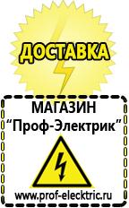 Магазин электрооборудования Проф-Электрик Стабилизатор напряжения 1500 вт в Рузе